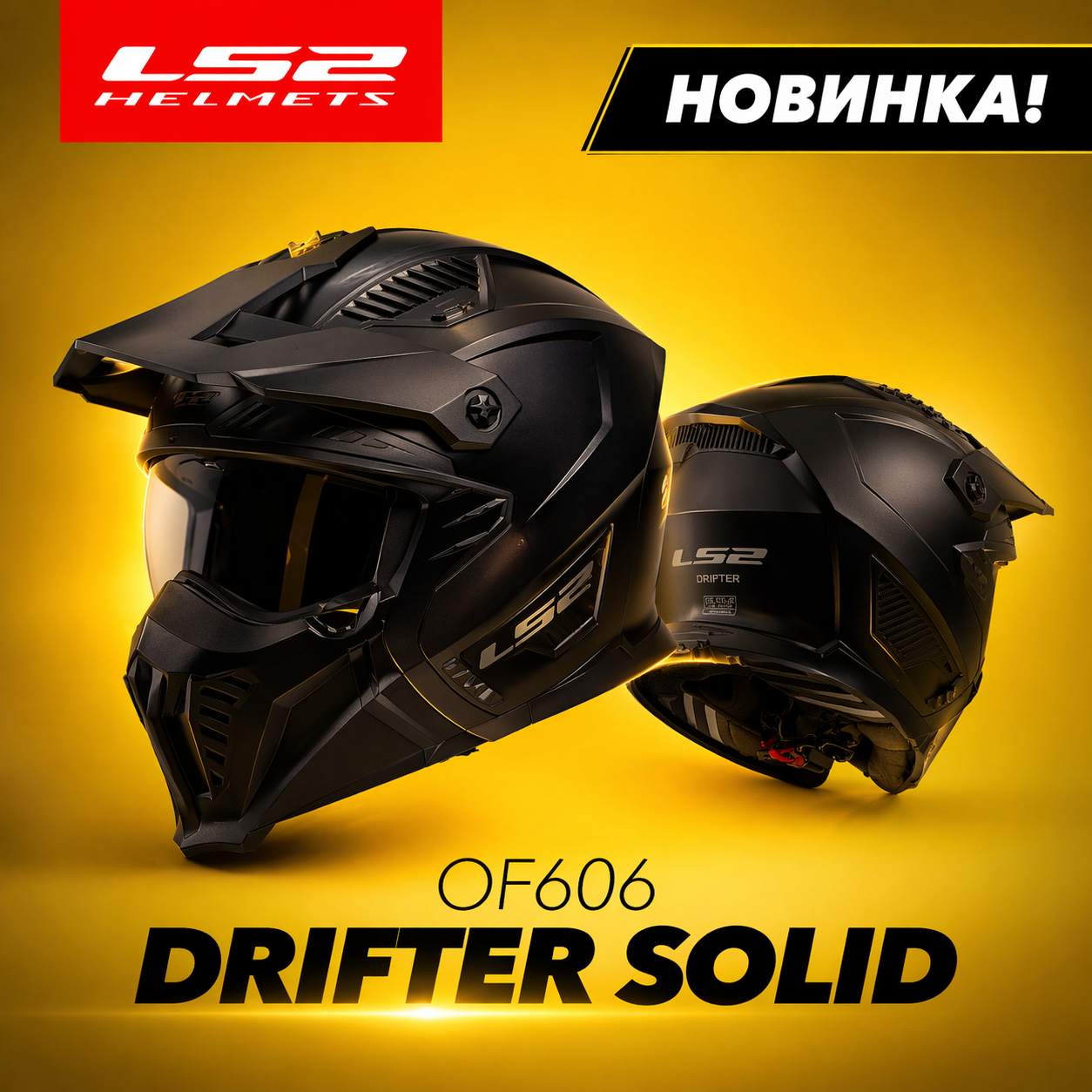 Новинка - Шлем LS2 OF606 DRIFTER Новинка - Шлем LS2 OF606 DRIFTER