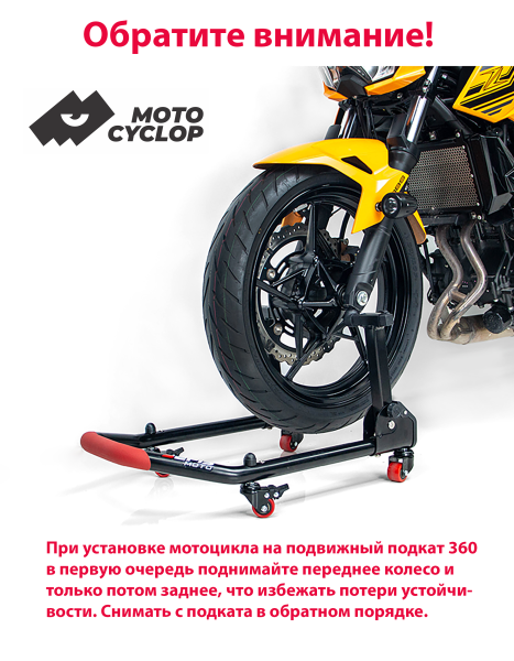 подкат 360 передний6