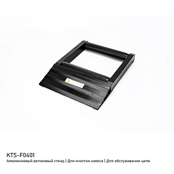 Подставка для прокрутки колеса мотоцикла Motocyclop KTS-F0401